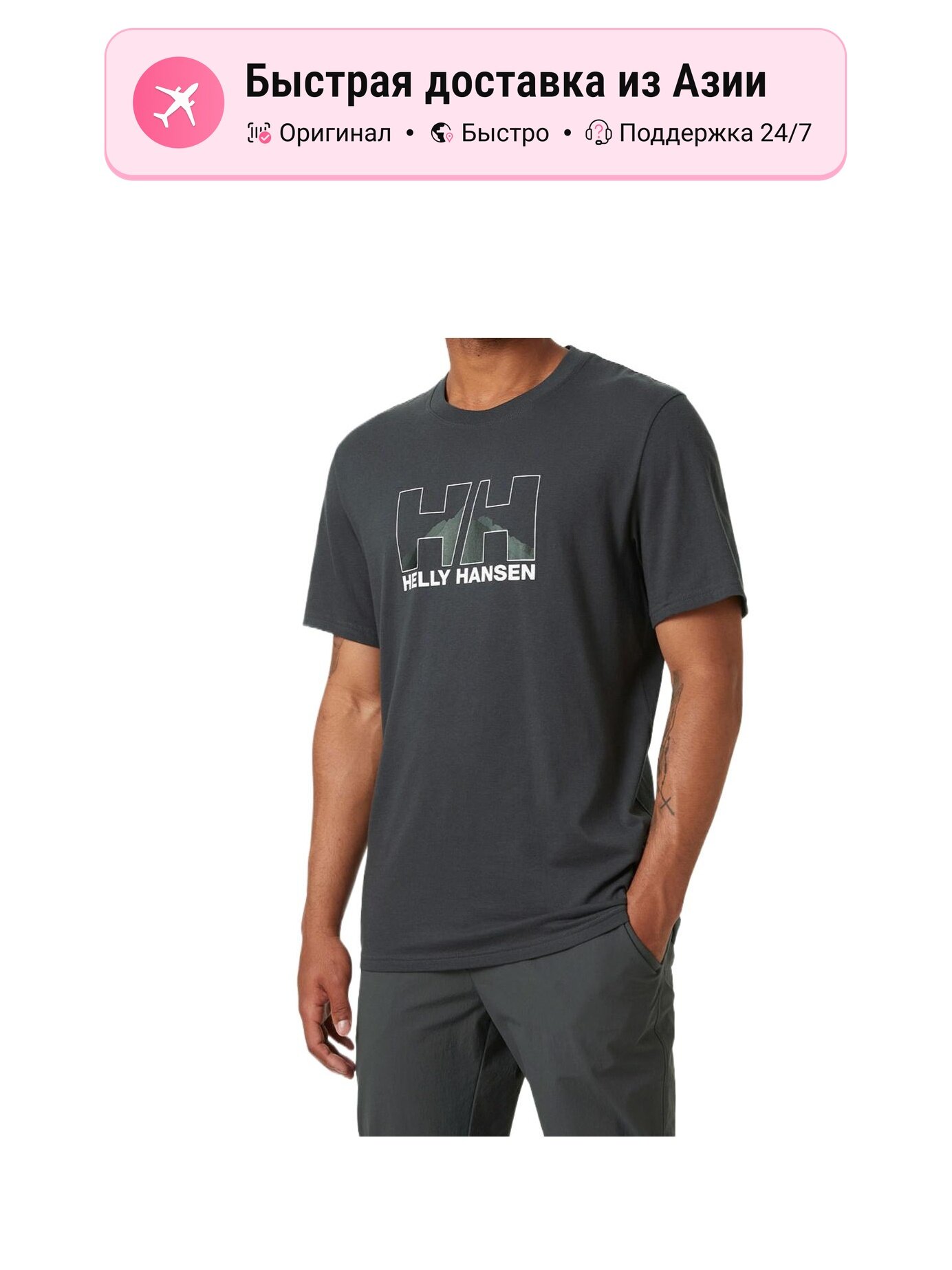Футболка Helly Hansen Nord