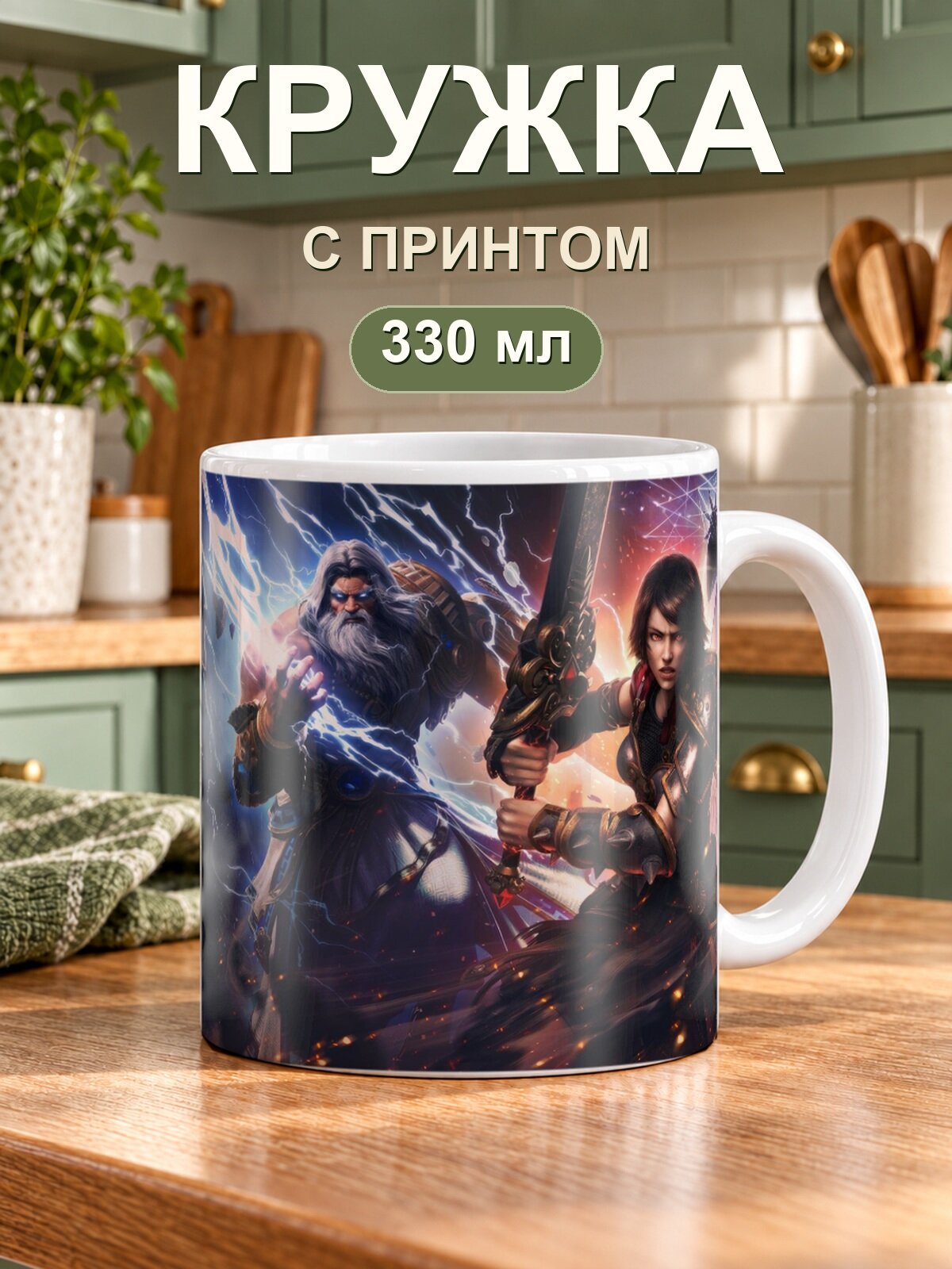Кружка MoodRoom «PUBG X Spider Man Brand New Day», керамическая, 330 мл, для чая и кофе