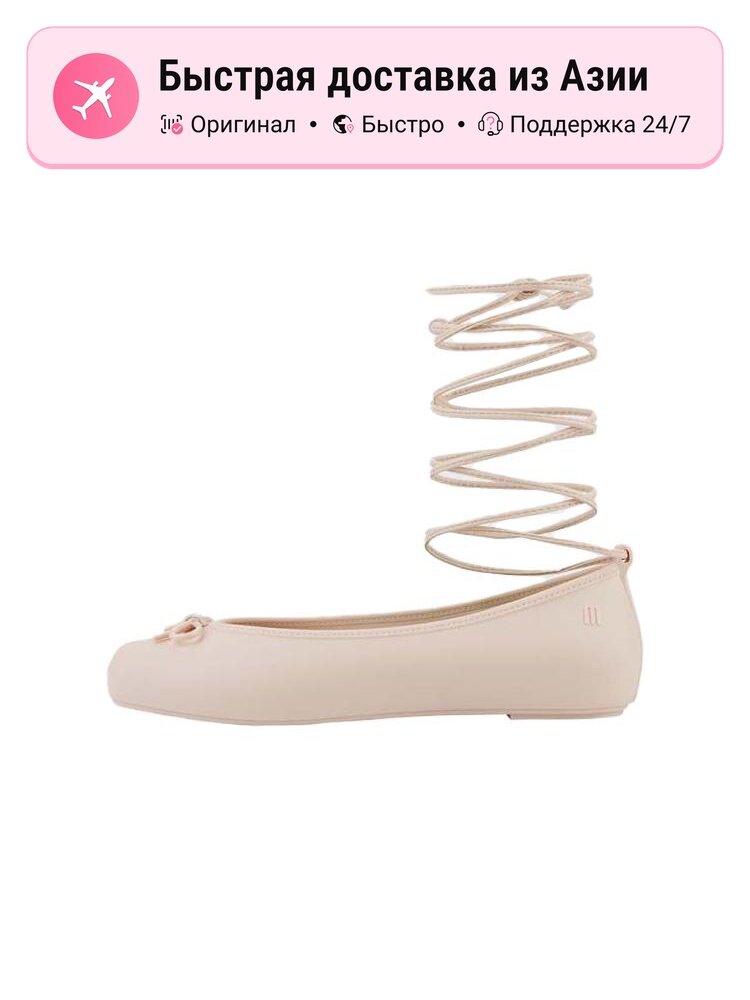 Балетки melissa 454522158