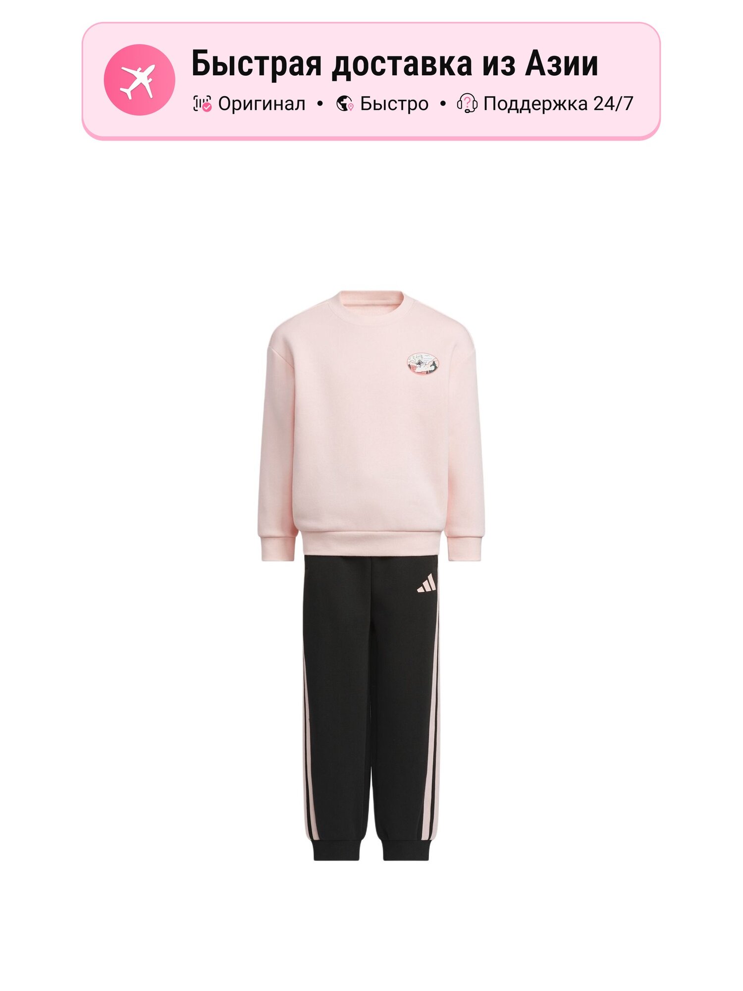 Костюм спортивный adidas Adidas