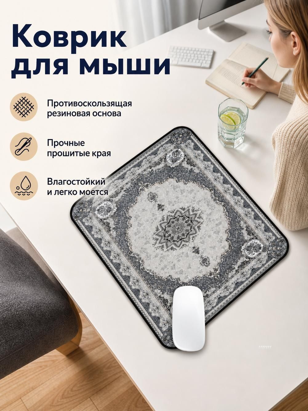 Коврик для мышки большой Персидский Ковер ,200*240*2mm