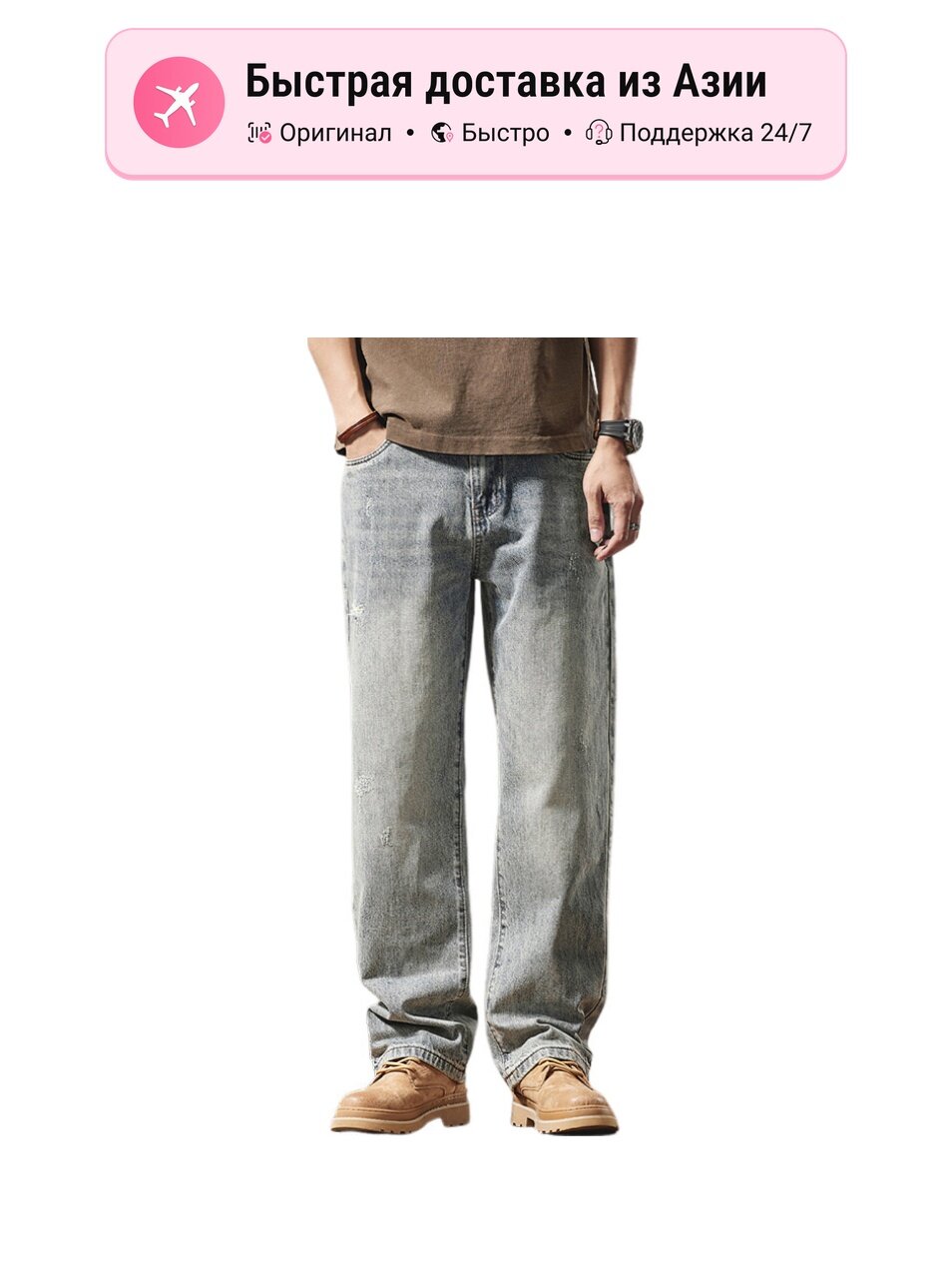 Джинсы чинос JEEP Casual Collection
