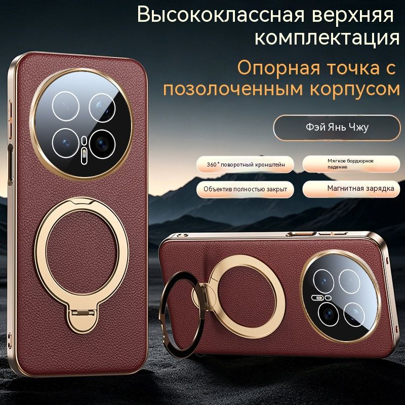Чехол для Honor Magic 8 Pro/Хонор Магик 8 Про Кожаный чехол накладка с поворотной подставкой 360 , защита камеры, магнит, теплоотвод