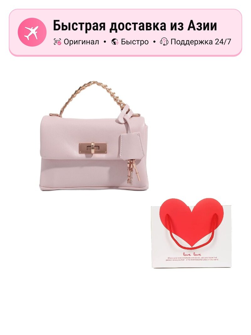 Сумка кросс-боди Payot Heart Shopping Bag