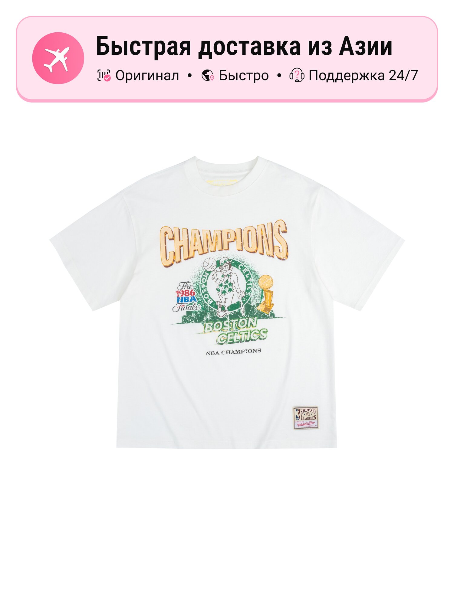 Футболка Boston Celtics