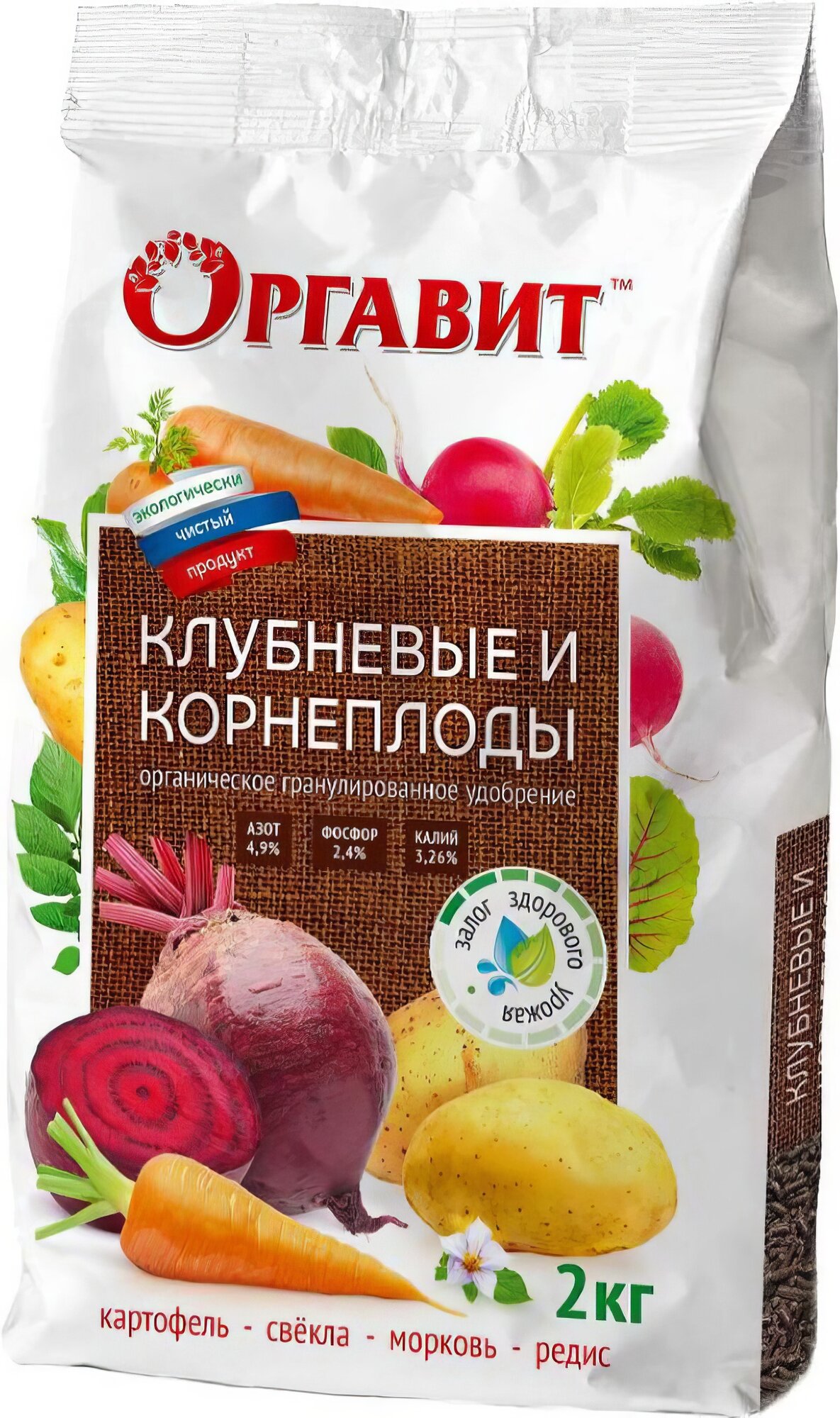 Удобрение органическое Оргавит Клубниевые и корнеплоды 2 кг
