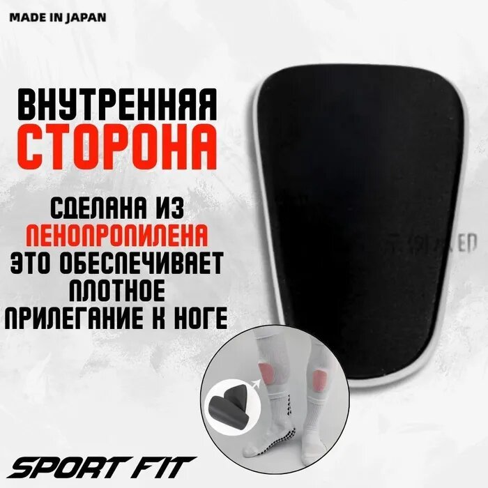 Защита голени, размер: 6 (XS)