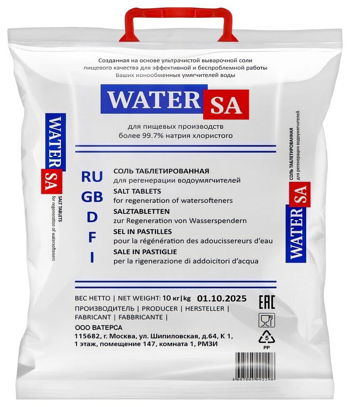 Соль Watersa Экстра таблетированная 10 кг