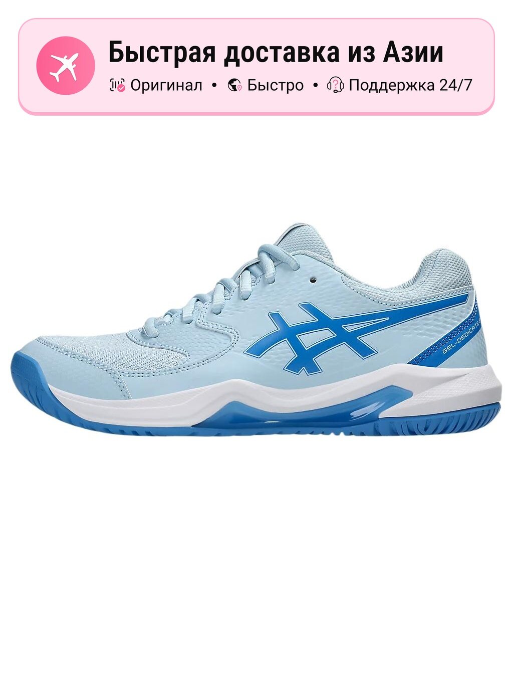 Штангетки ASICS