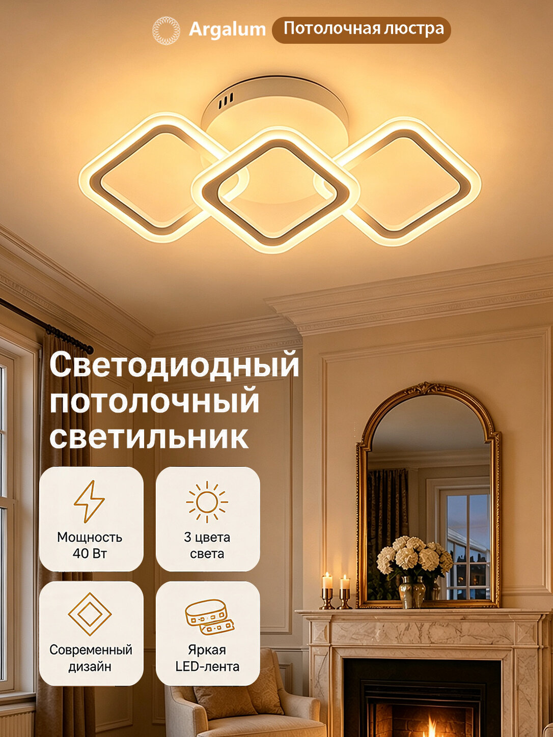 Argalum Светодиодный потолочный светильник 40Вт, 3000-6500K, переключение обычным выключателем, матовый акрил, для гостиной спальни кухни детской