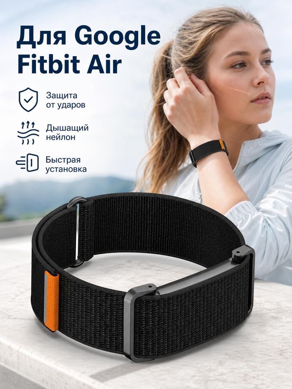 Нейлоновый ремешок для Fitbit Air, тонкий дышащий тканевый браслет смарт-часов