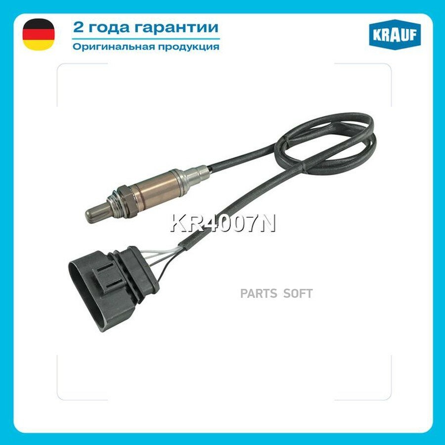 Лямбда-зонд от официального дистрибьютора, KRAUF, артикул KR4007N
