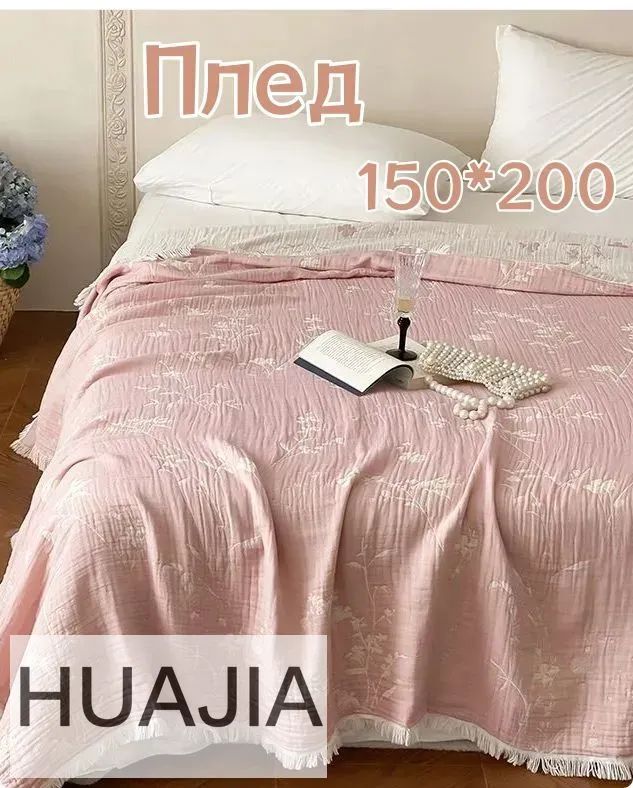 Плед 200x150 см хлопок пэчворк, фактурный джунгли светло-розовый