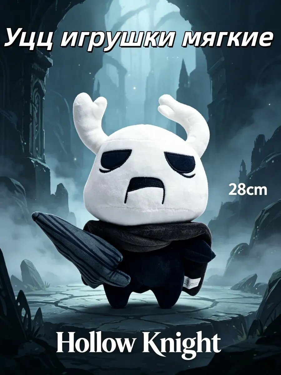 Plushiedreadfuls：Уцц игрушки мягкие Hollow Knight