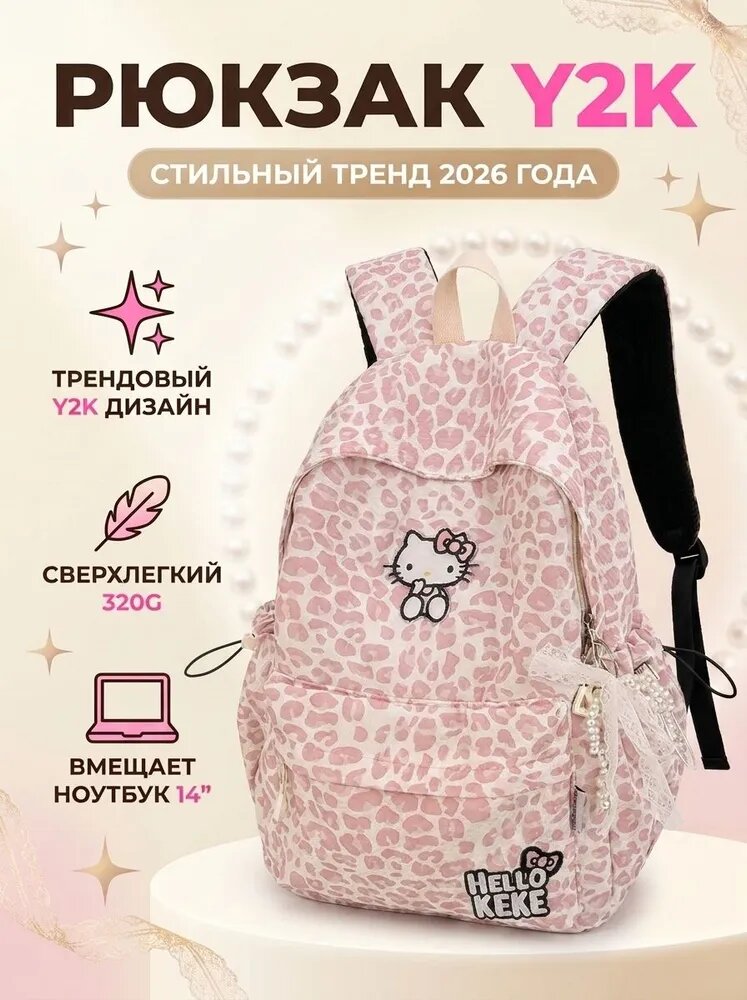 Рюкзак Y2K леопардовый розовый с вышивкой, для ноутбука 14" и А4, нейлон