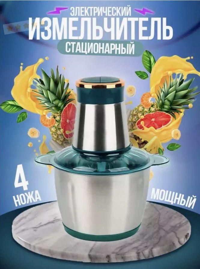 Измельчитель