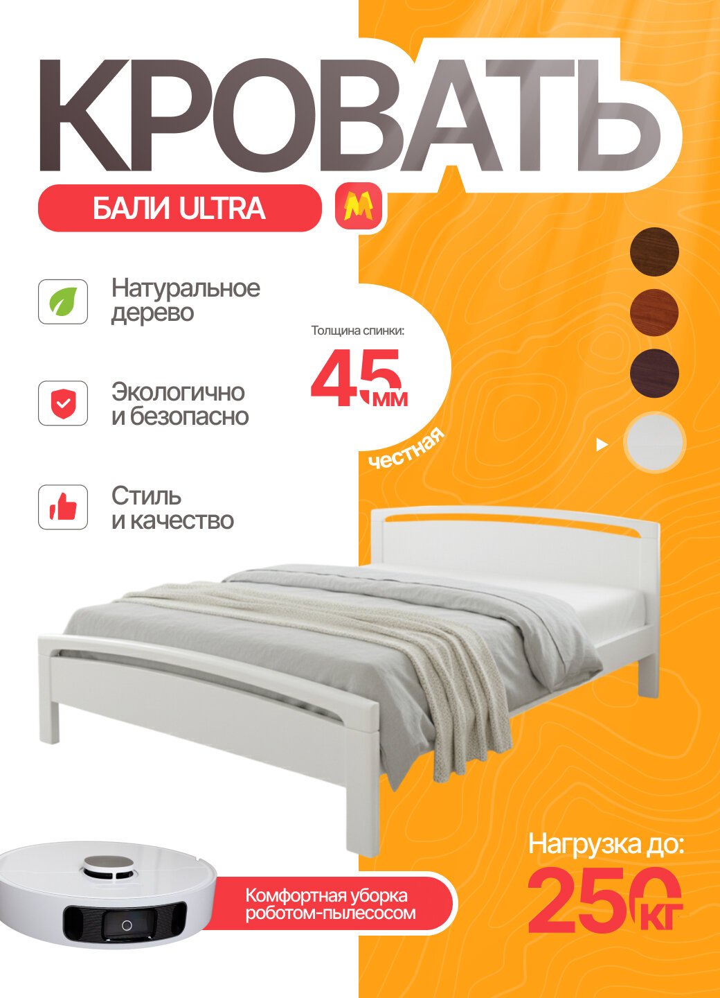 Кровать Бали Ультра 160x200 из массива сосны в цвете белая эмаль