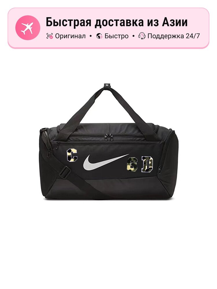 Сумка дорожная NIKE