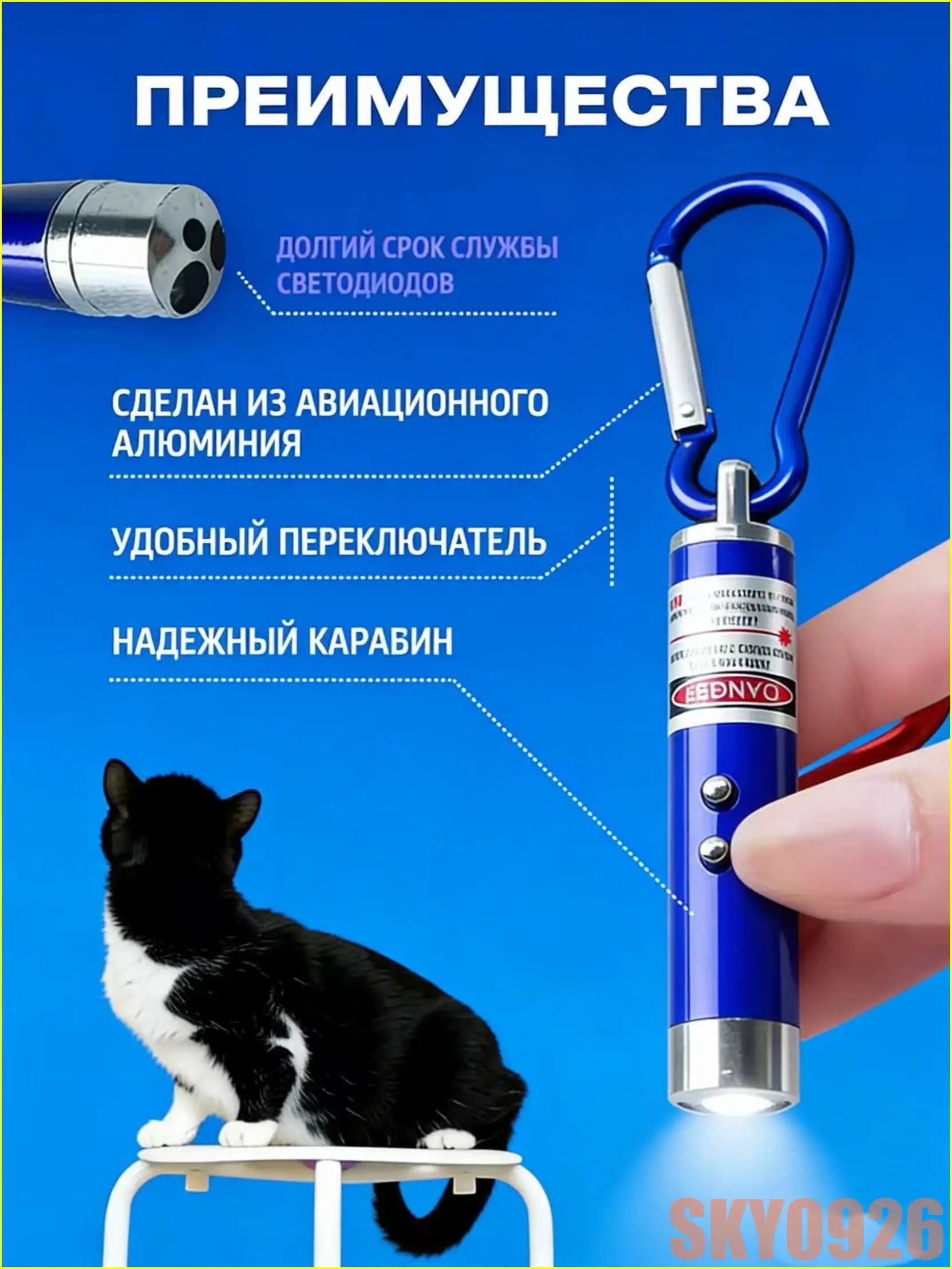Лазерная указка для кошек и собак синяя / Игрушка дразнилка для кошек и собак / Лазер 3 в 1 с фонариком и ультрафиолетом