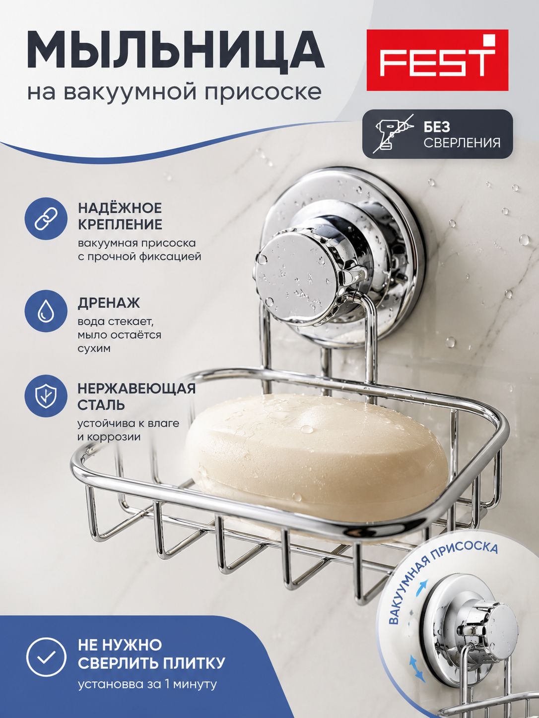 Фест Мыльница