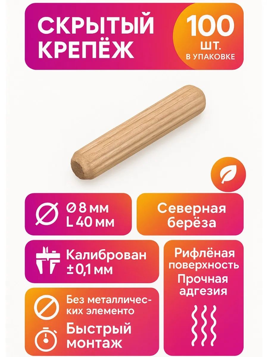 Шкант8х40мм