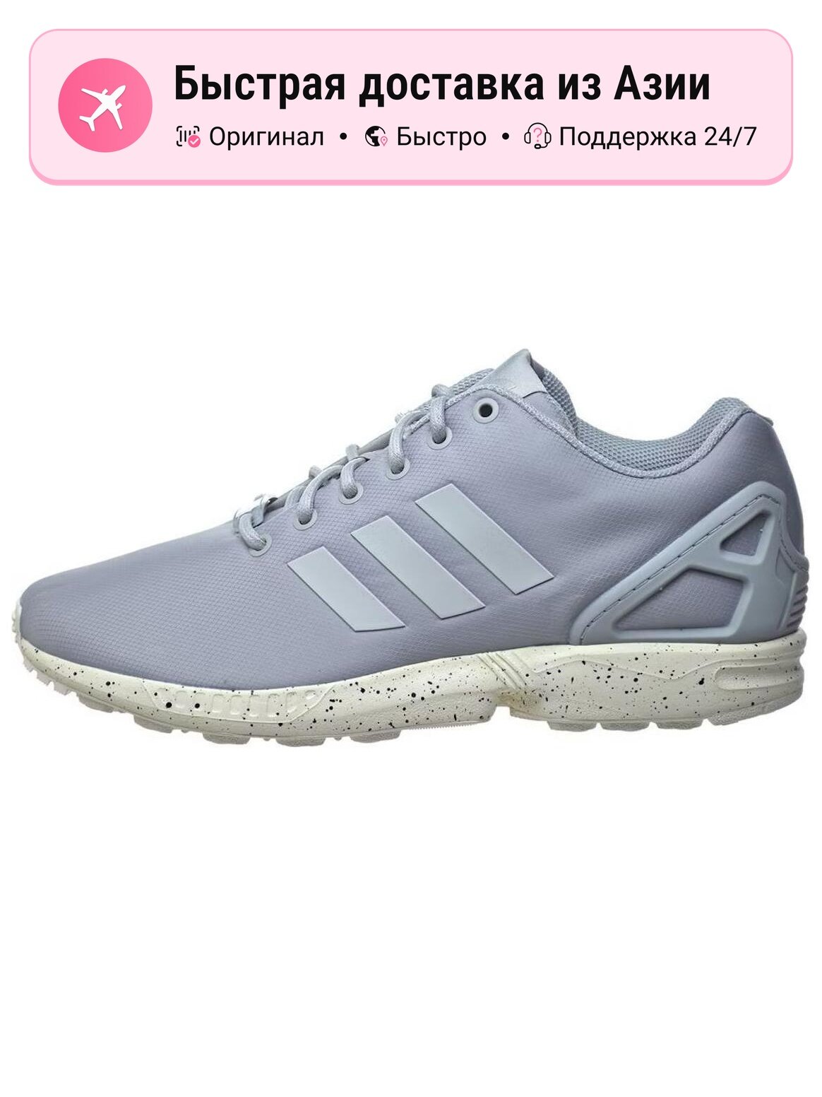Кроссовки adidas Originals 446