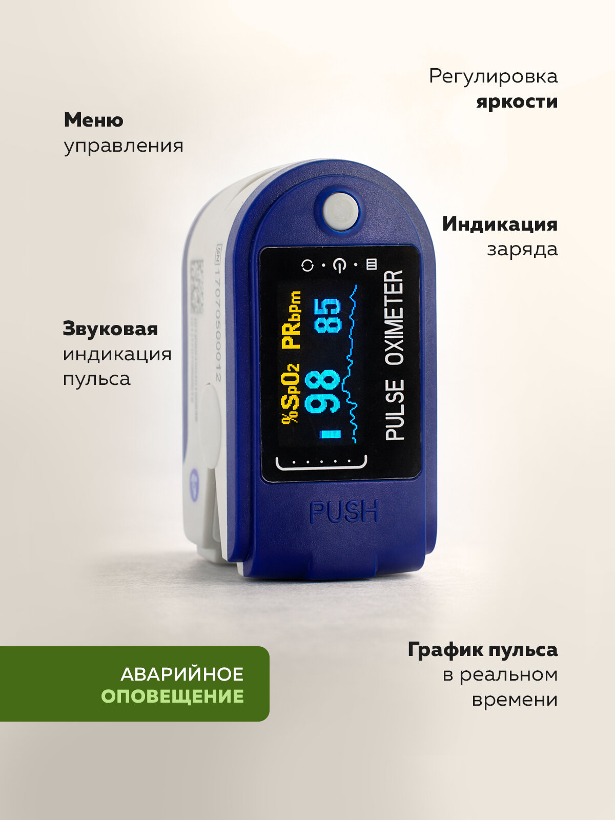 Пульсоксиметр CMS 50D+ — фото 1