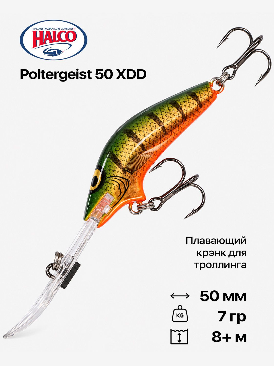 Воблер Halco Poltergeist 50 XDD, 50 мм, 7 гр, 8+ м, #R26