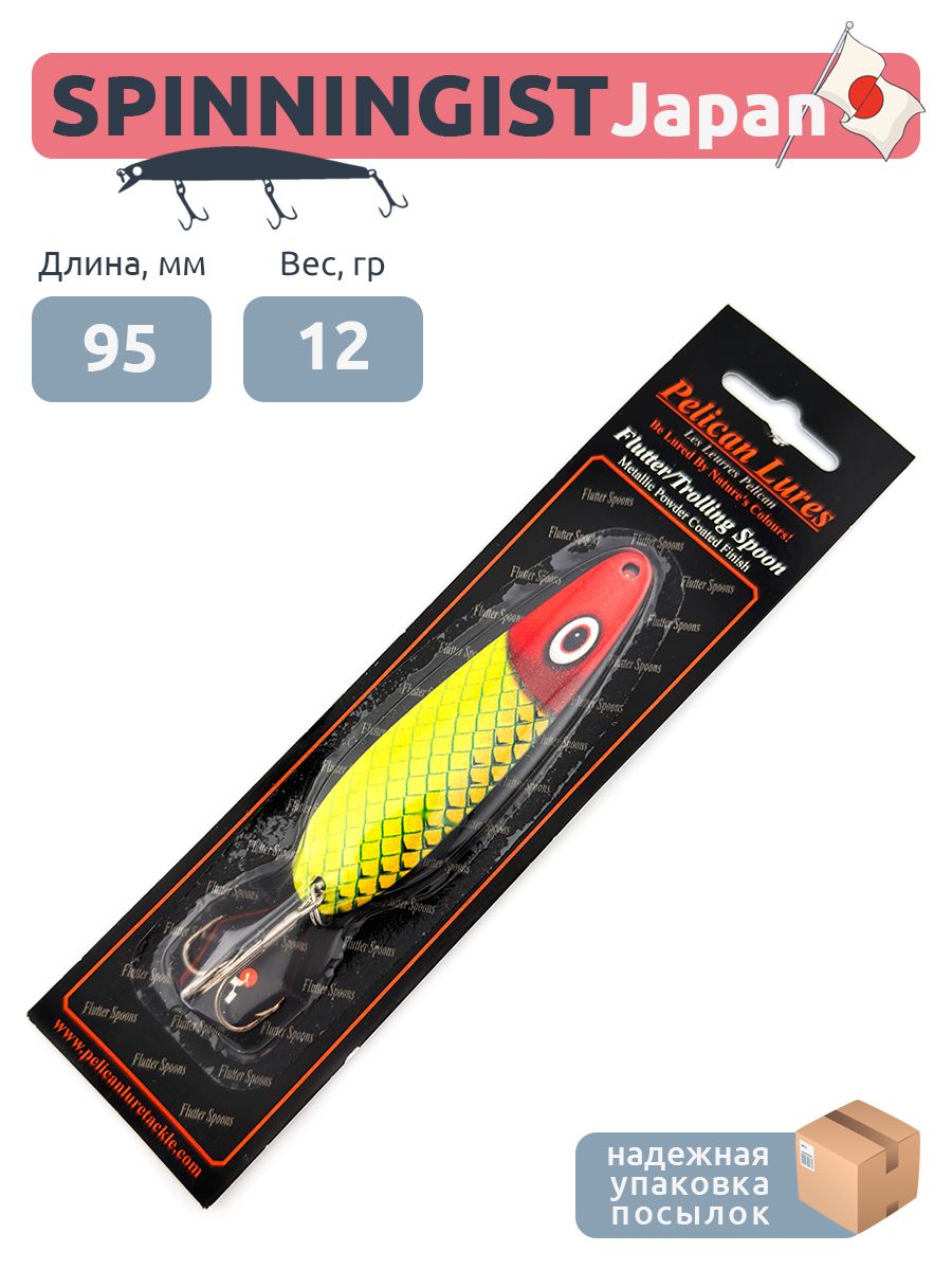 Блесна Pelican Lures Flutter Trolling Spoon 2/5 (95мм 12гр) #T Scale R/Y