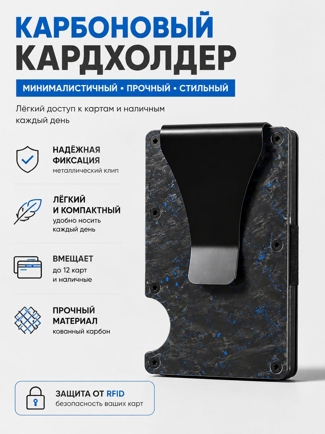 Картхолдер
