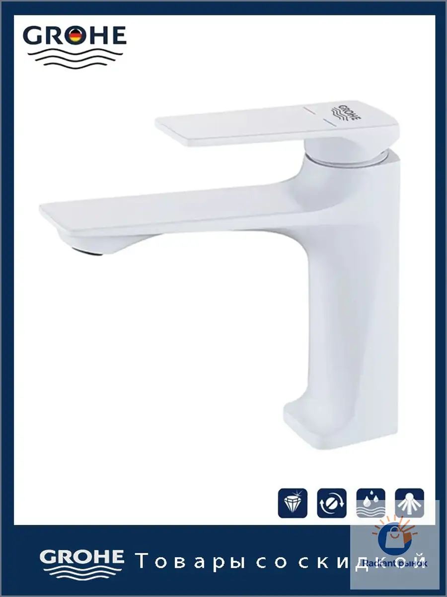 GROHE смесители для ванной комнаты с горячей и холодной водой, смесители для умывальника