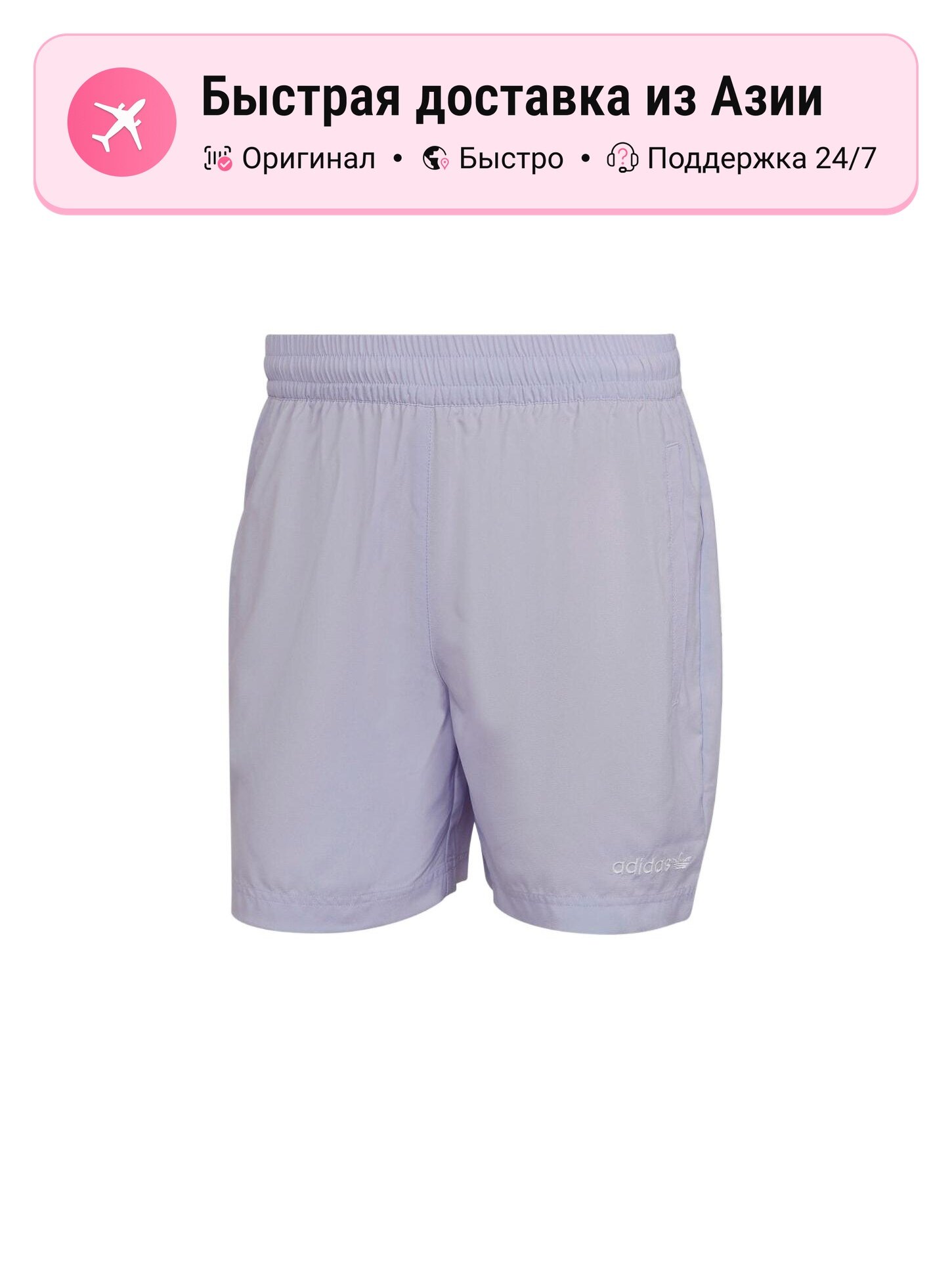 Шорты adidas Originals Japan Version