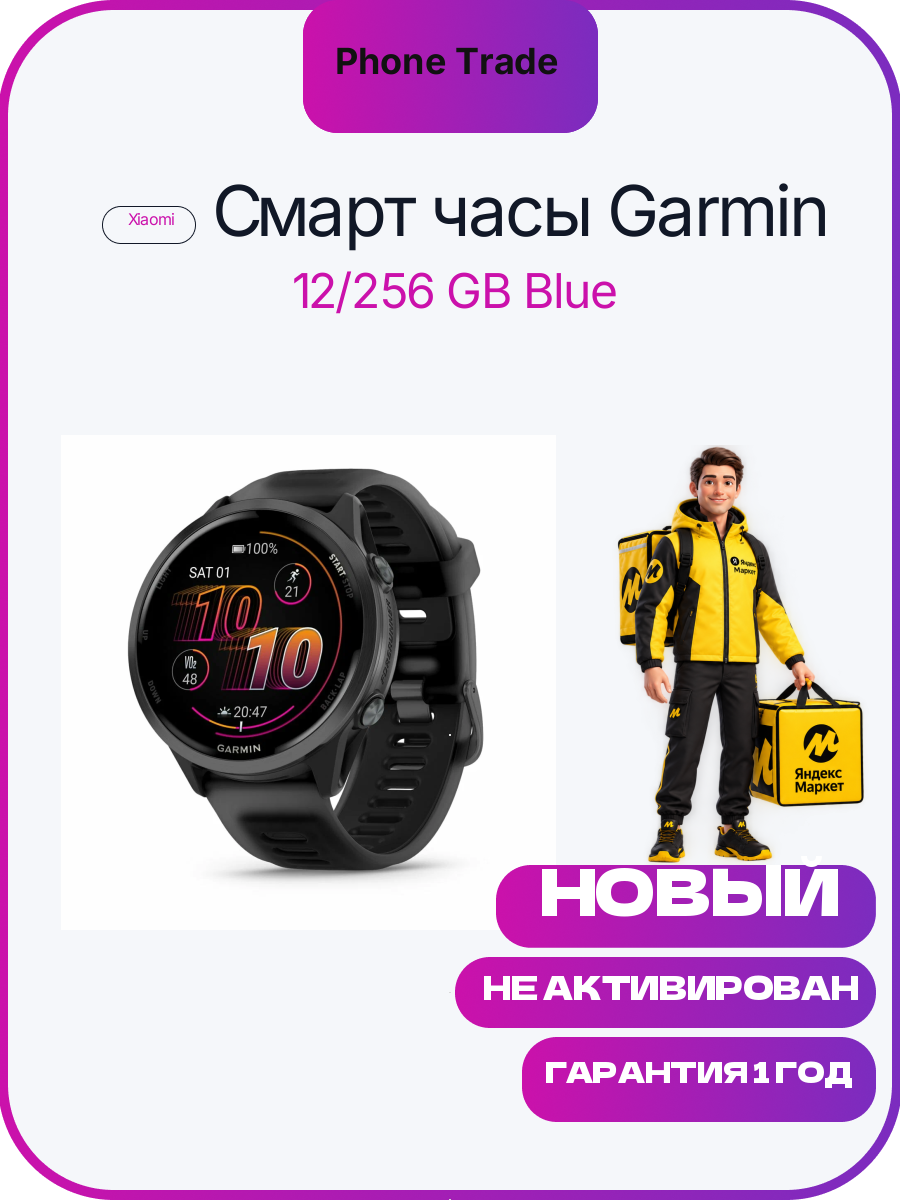 Смарт часы Garmin Forerunner 570, 47mm Slate Gray