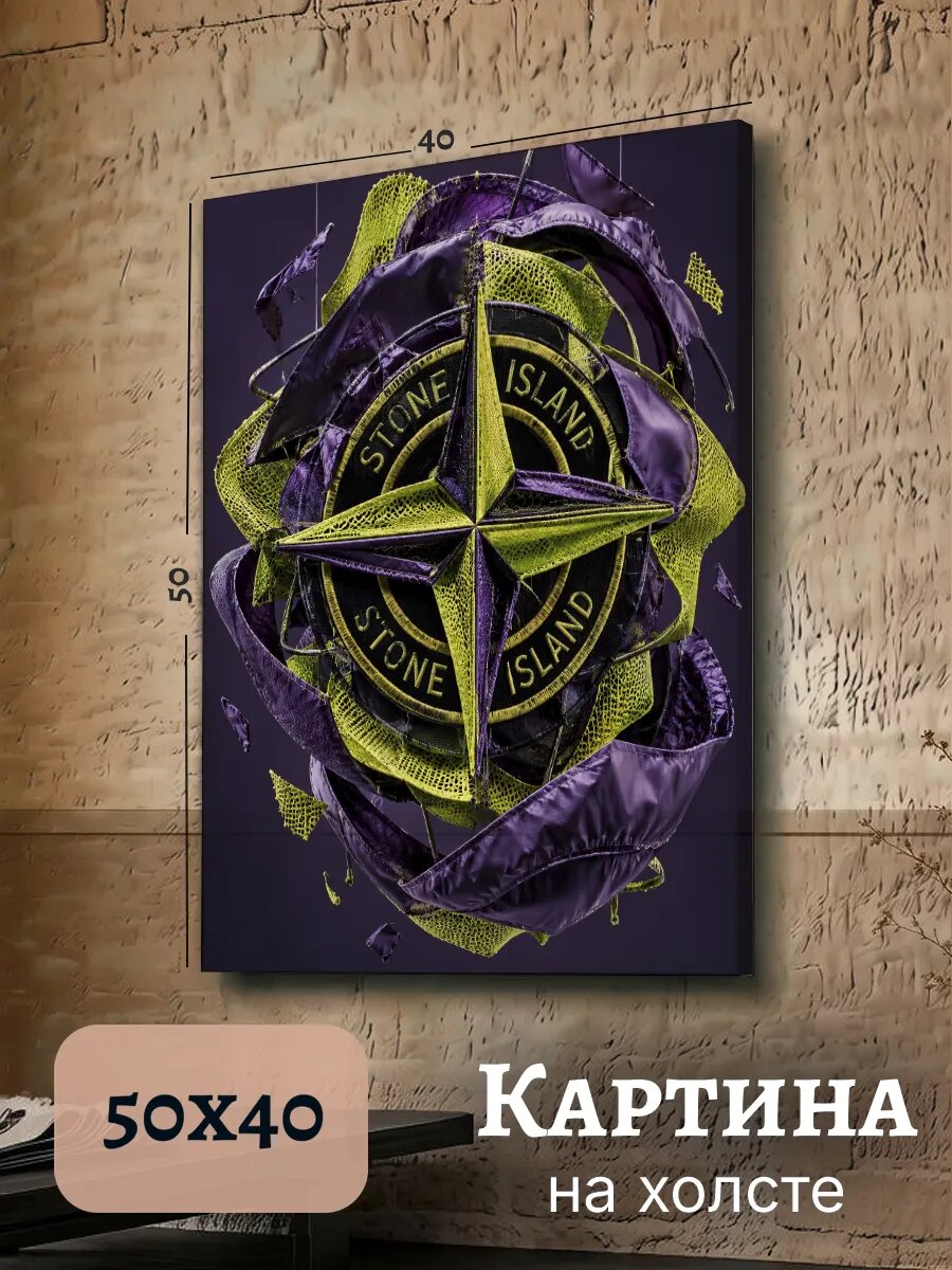 Картина Постер Коллаж 40x50 Stone Island Стон Айленд