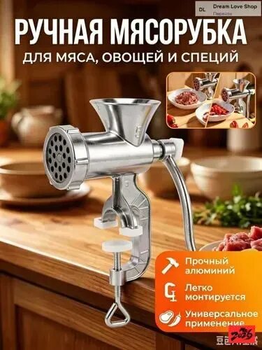 Мясорубка механическая ручная алюминиевый сплав
