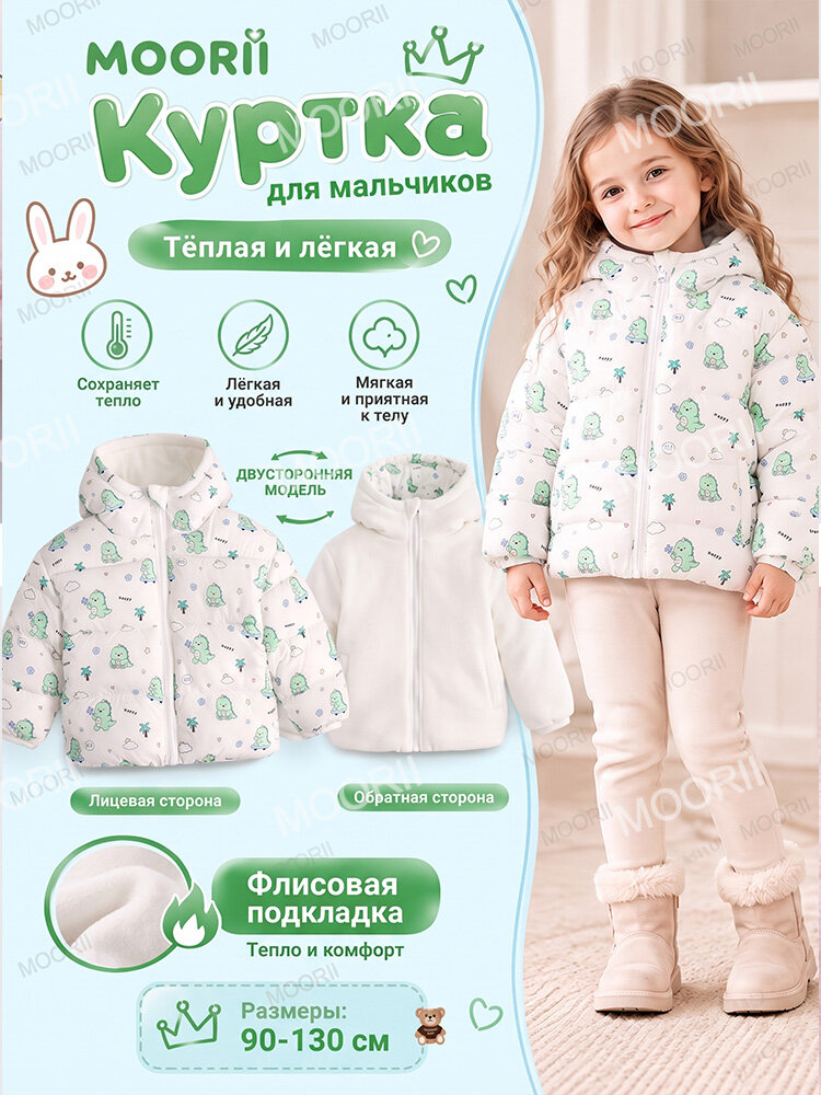 Куртка