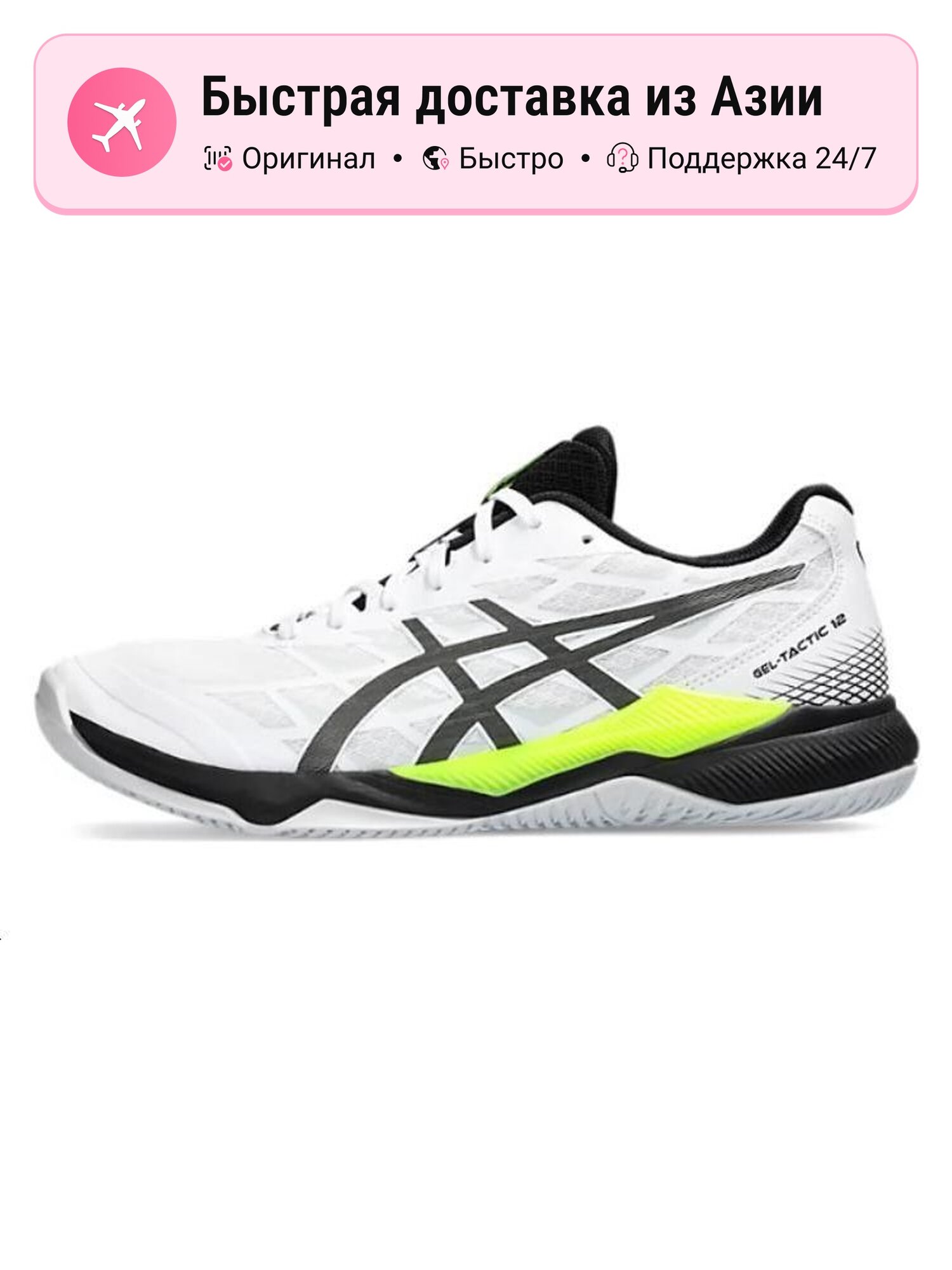 Кроссовки ASICS Gel Tactic 12