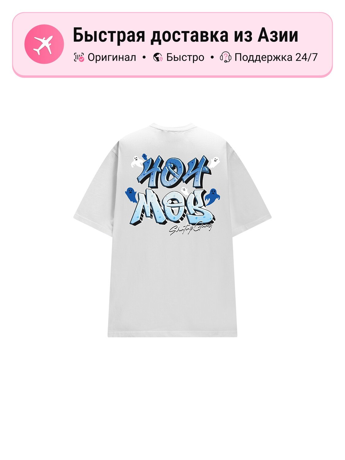 Футболка 404MOBGANG 404MOB GANG