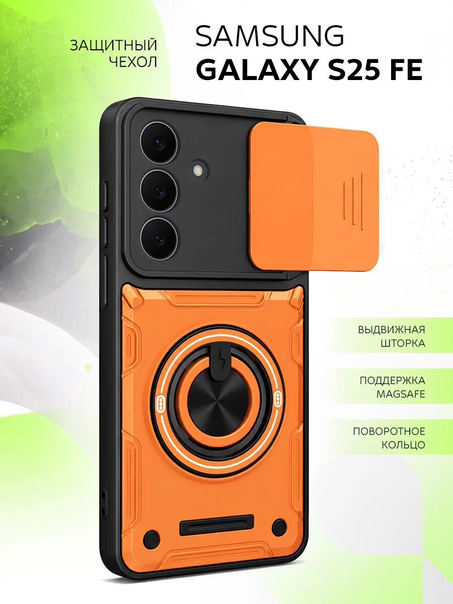 Противоударный чехол с кольцом GuardX для Samsung Galaxy S25 FE, Самсунг Галакси С25 ФЕ