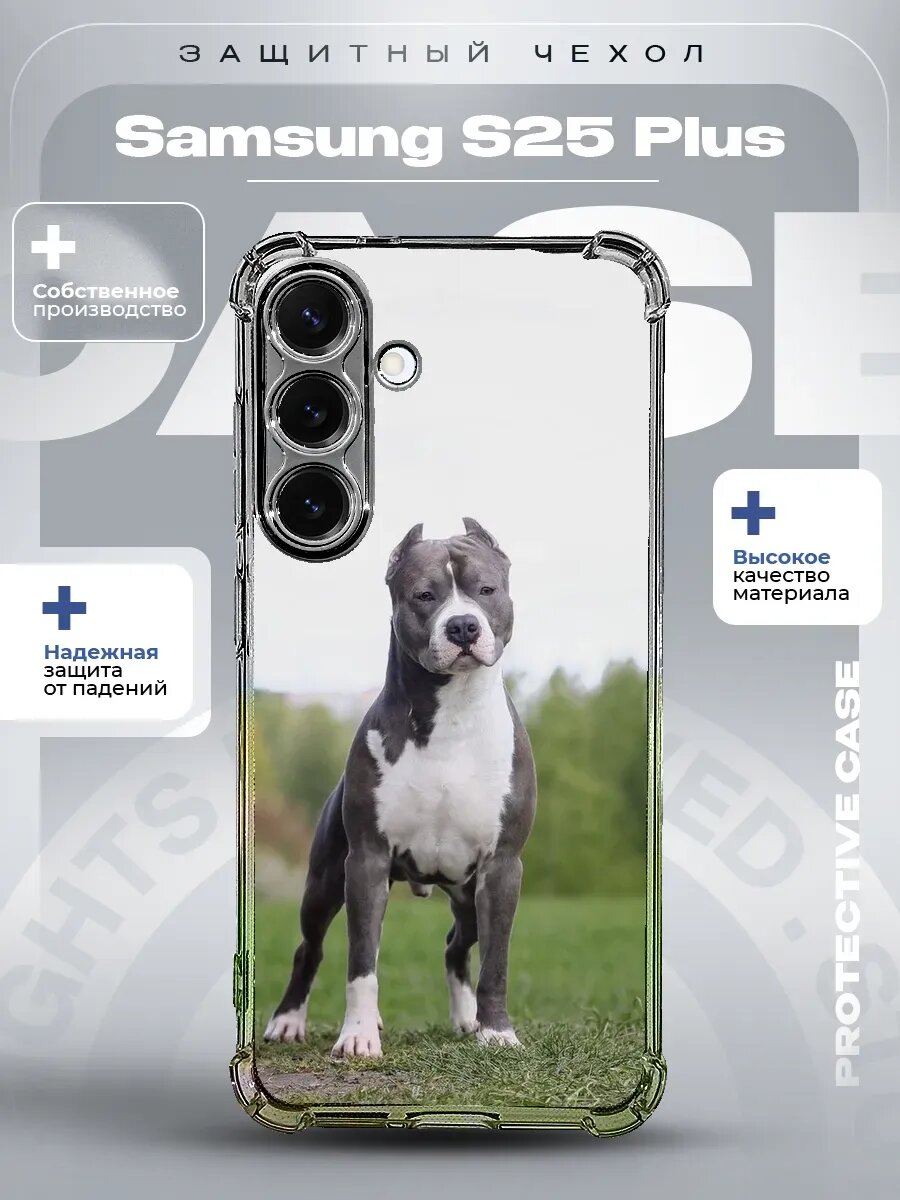 Чехол на Samsung S25 Plus с принтом Стафф