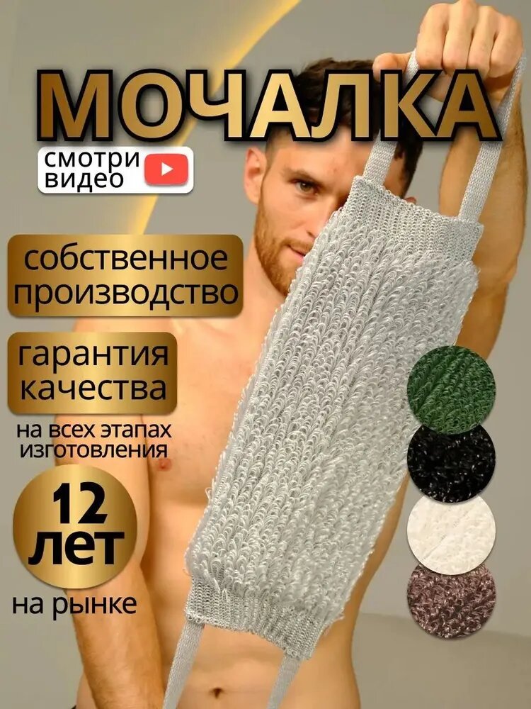 Мочалка для тела "экопрайс"