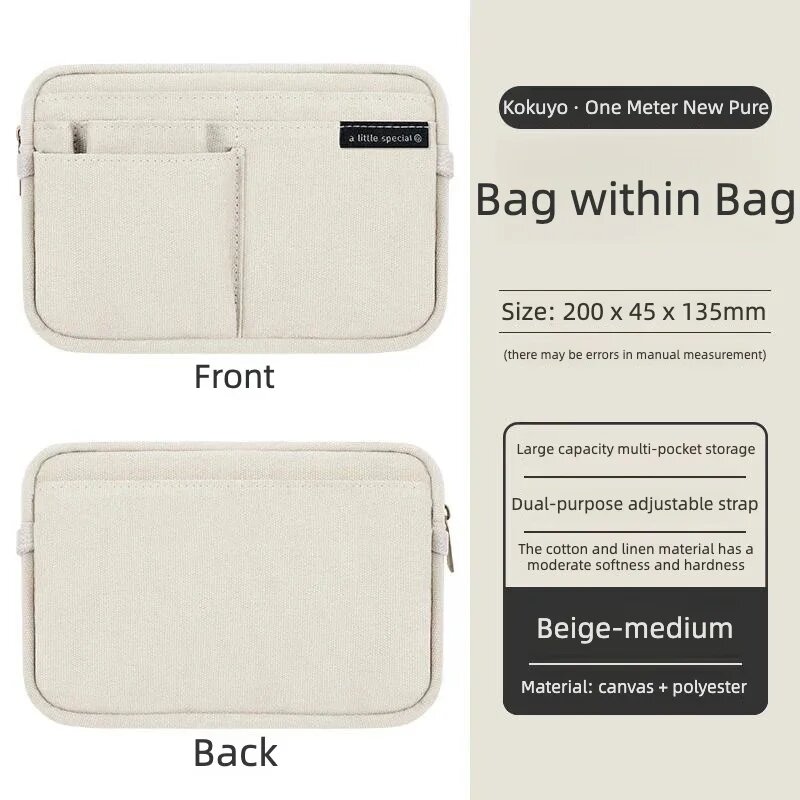 Пенал Kokuyo Japan One Meter Pure Bag WSG-BBS01DS Бежевый, 1pc beige