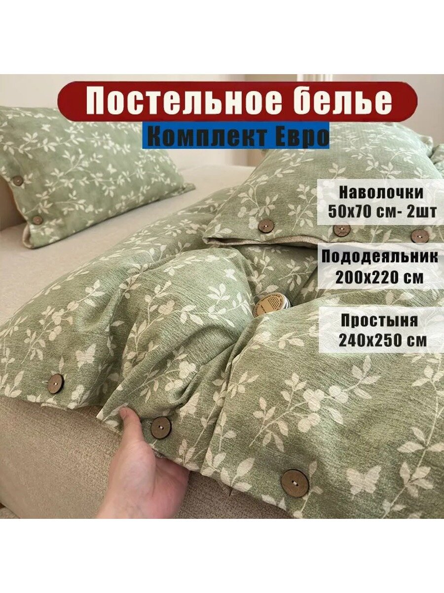 Комплект постельного белья, Лён, Хлопок, Евро, наволочки 50x70