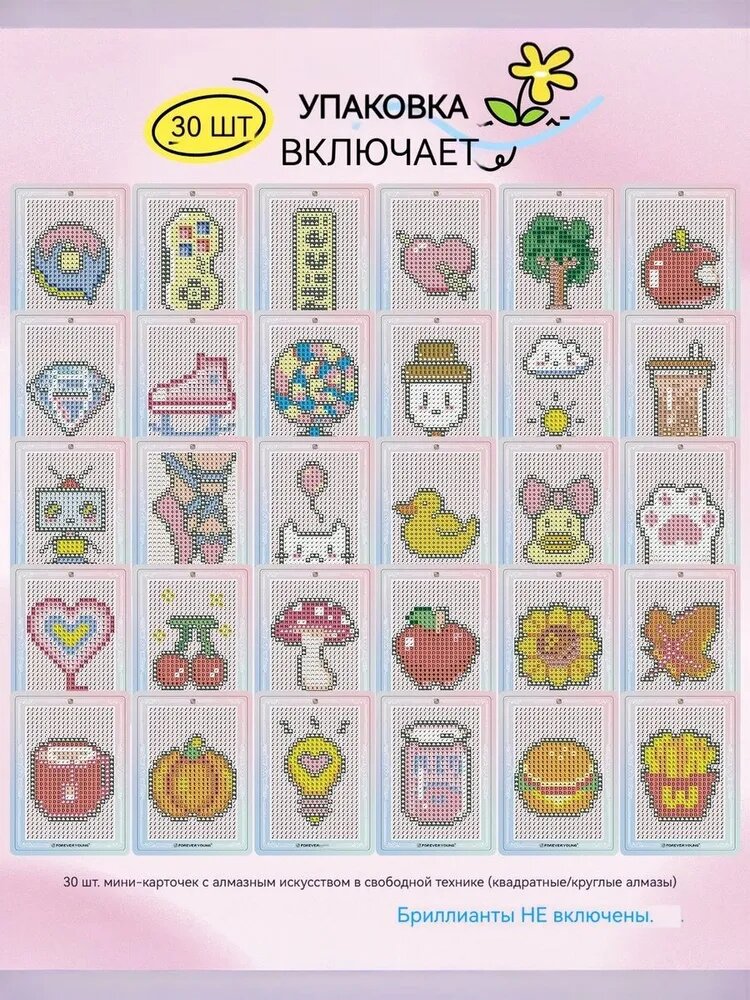 30 голографических мини-карточек для алмазной мозаики (круглые элементы; шаблоны диаметром 3 дюйма; стразы в комплект не входят)