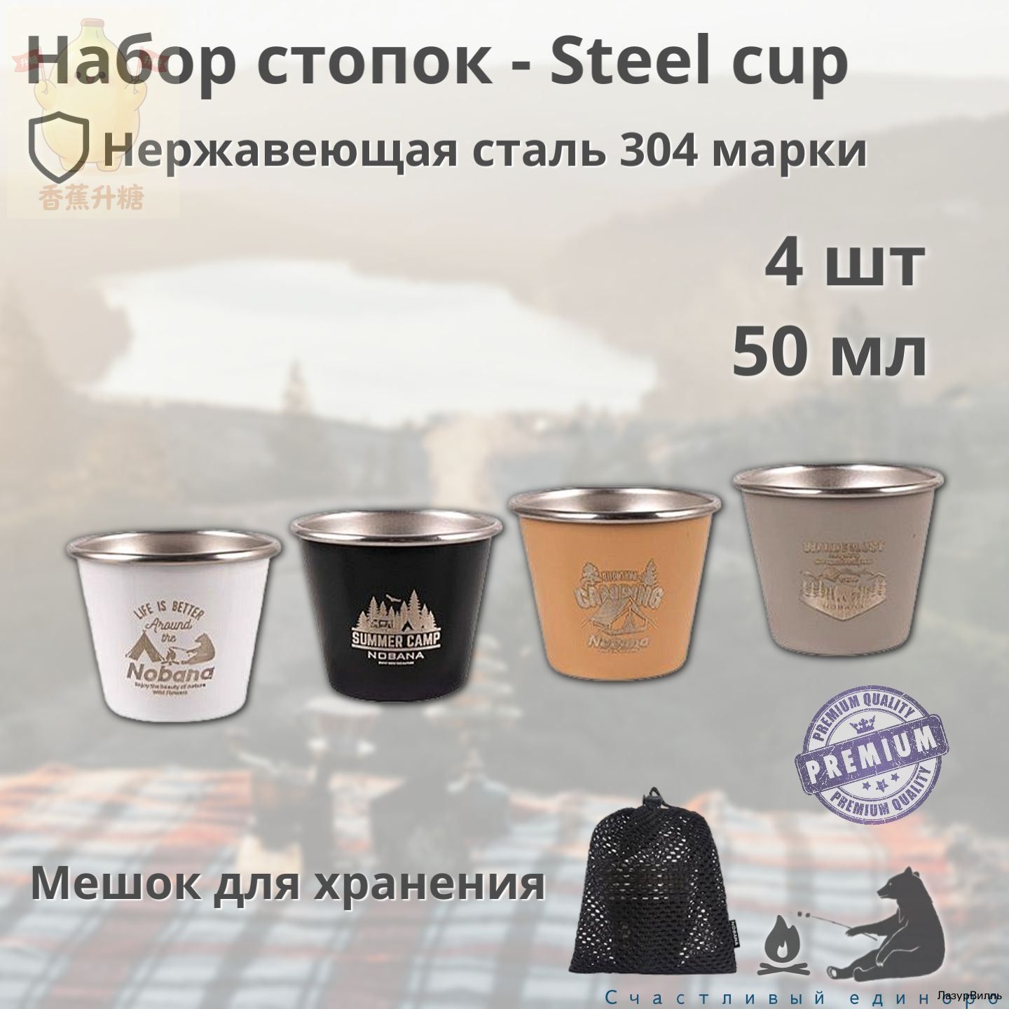 Эксклюзивный набор 4 дорожных рюмок из стали 304, 50 мл