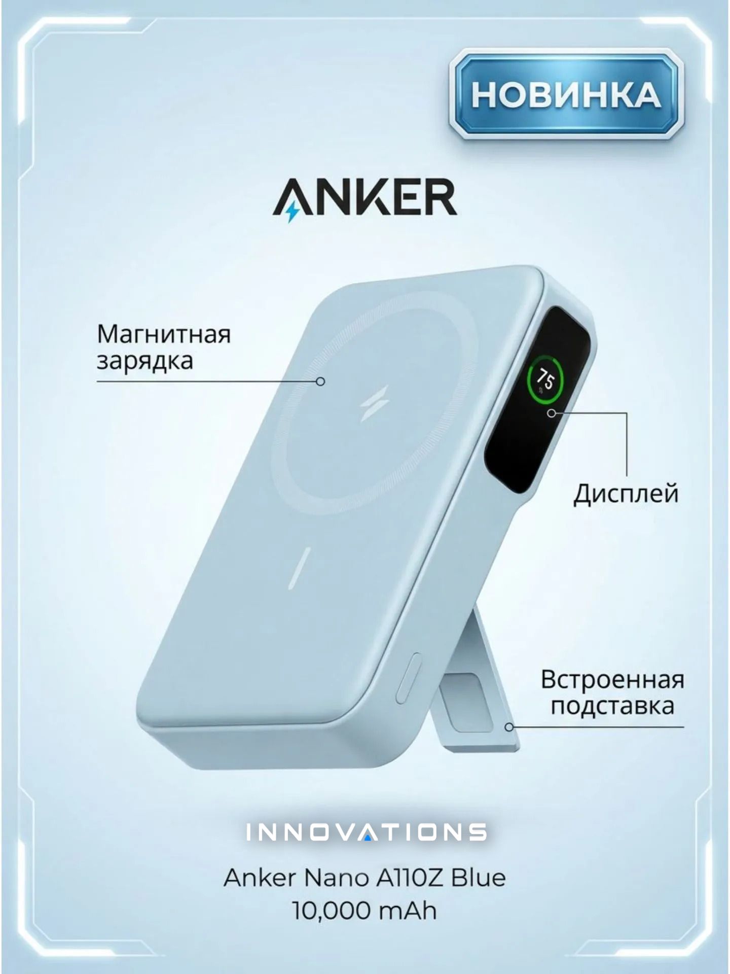 Внешний аккумулятор Anker Nano Magnetic Power Bank A110Z 10000mAh Blue (индикатор заряда, подставка, магнит)