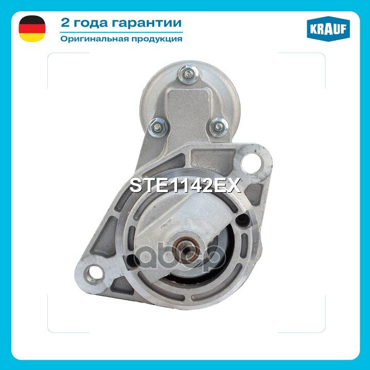 Стартер Krauf арт. STE1142EX