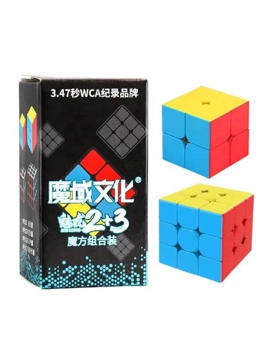 Кубик Рубика 2x2 и 3x3, набор из двух головоломок, игрушечный подарок