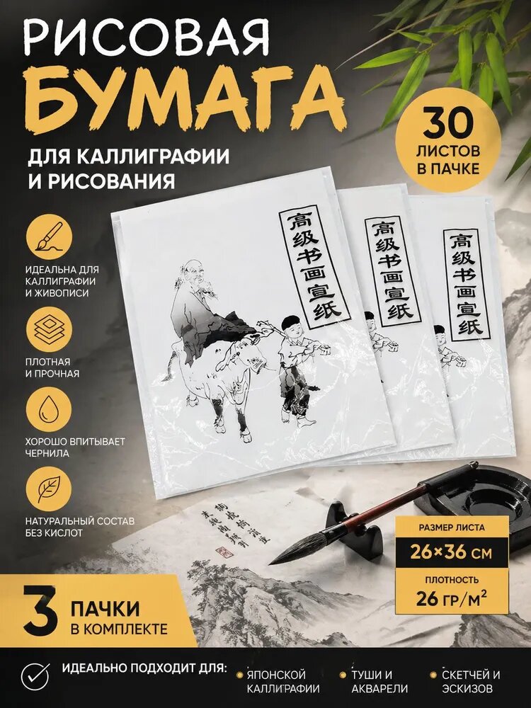 Бумага для рисования, 30 лист, шт
