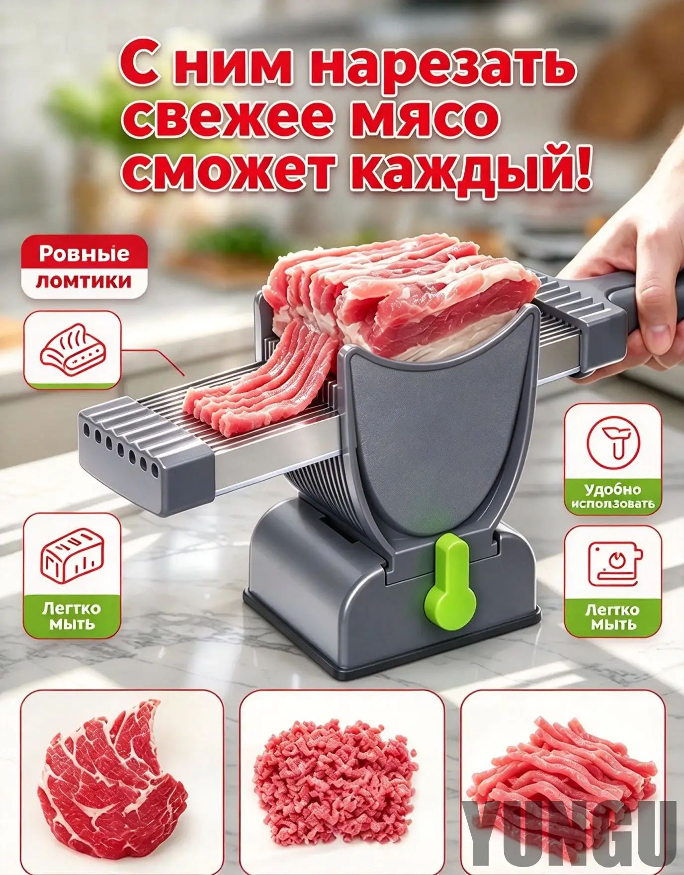 Слайсер, мясорубка ручная, ломтерезка для мяса, рыбы, овощей, фруктов .